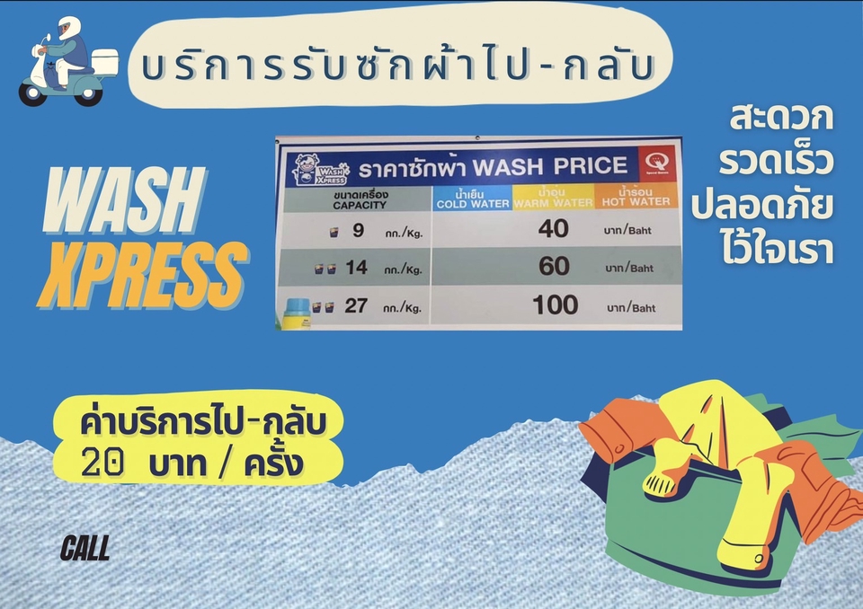 Presentation - Presentation ราคานักศึกษา - 22