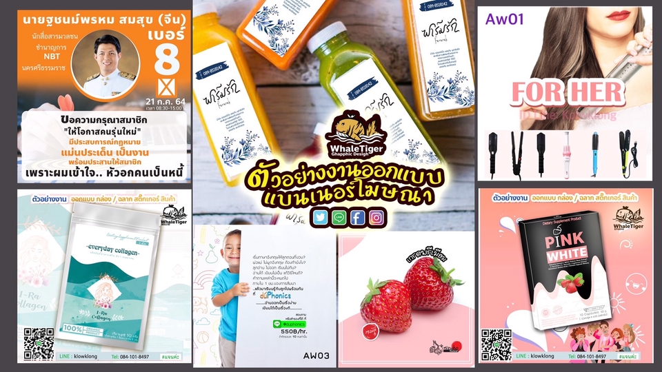 สื่อสิ่งพิมพ์และนามบัตร - ป้ายโฆษณา / ธงญี่ปุ่น / ป้ายร้านอาหาร / ป้ายเมนูอาหาร / นามบัตร/ โบรชัวล์ และสื่อสิ่งพิมพ์ต่างๆ - 26