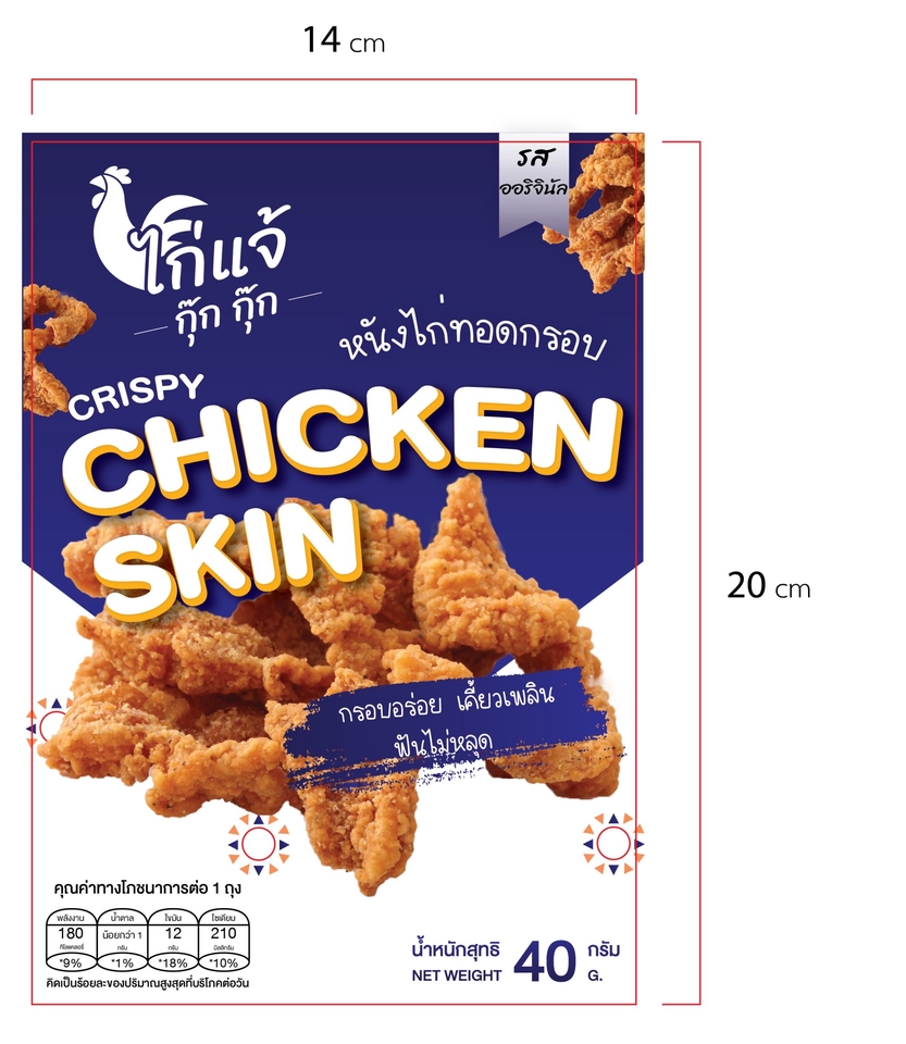 Label & Packaging - ออกแบบกล่อง - 6