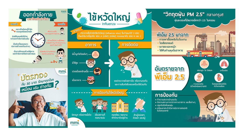 Banner โฆษณา - รับออกแบบสื่อโฆษณา Online ทุกชนิด - 10