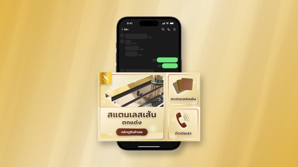 ออกแบบริชเมนู - รับออกแบบ Line Rich Menu ที่โดดเด่นและไม่เหมือนใคร เข้ากับสไตล์ของธุรกิจคุณ - 4