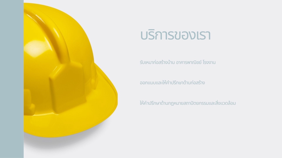 Presentation - จัดทำ Presentation ตามต้องการ Company Profile, Raise Funds, Project Pitch - 3