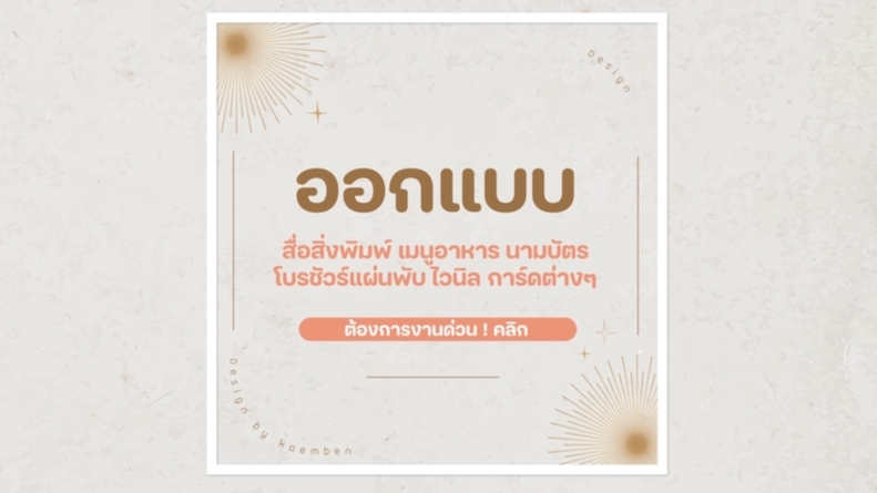 สื่อสิ่งพิมพ์และนามบัตร - รับออกแบบสื่อสิ่งพิมพ์ทุกชนิด งานด่วนไม่ต้องรอคิวนาน - 1
