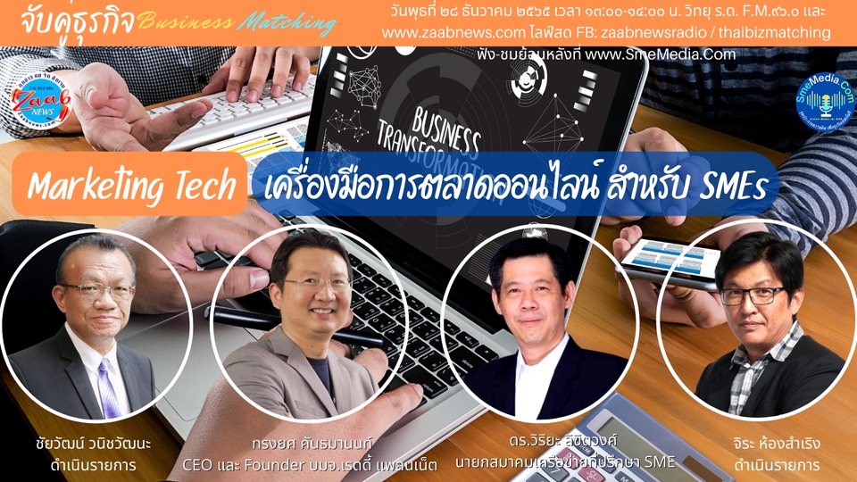 ถ่ายและตัดต่อวีดีโอ - ตัดต่อวิดีโอ แต่งวิดีโอซูม ให้เป็นคลิปคุณภาพ - 1