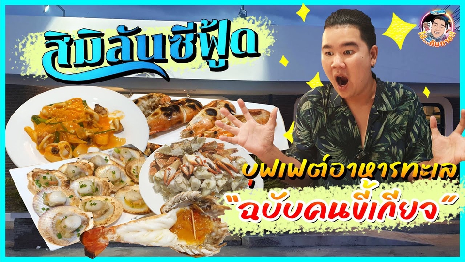 ถ่ายและตัดต่อวีดีโอ - รับตัดต่อวีดีโอทุกชนิดเช่น VLOG/รีวิว/คลิปสั้น อื่นๆ บริการด้วยความใส่ใจ 100 เปอร์เซน - 4