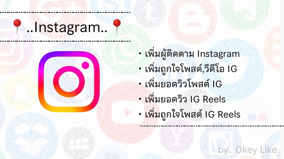 โปรโมทเพจ / เว็บ - 📍..เพิ่มยอดไลค์ ยอดวิว ผู้ติดตาม..📍 - 4