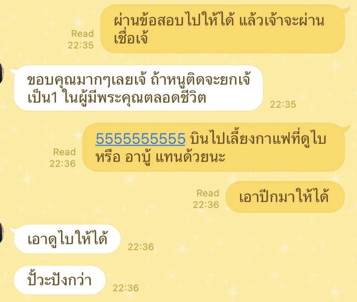 พัฒนาตนเอง - พูดคุยปรึกษางานสายการบิน ปรึกษาเรื่องkey wordsเรซูเม่ - 3