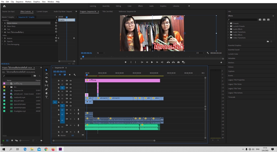 ถ่ายและตัดต่อวีดีโอ - Video editor - 2