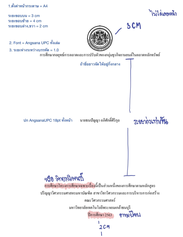 รับพิสูจน์อักษร ภาษาไทย รับตรวจคำผิด ภาษาไทย ตรวจภาษาไทย รับตรวจภาษาไทย ตรวจไวยากรณ์ภาษาไทย