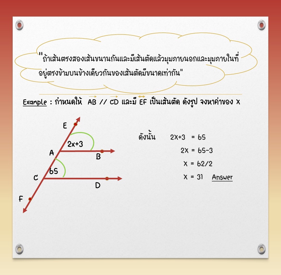 ผู้เชี่ยวชาญให้ความรู้เฉพาะด้าน - สอนพิเศษคณิตศาสตร์ออนไลน์ - 7