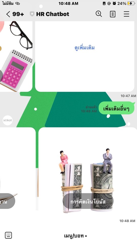 Chatbot - บริการรับทำ LINE Chatbot ทำงานรวดเร็วราคาถูก - 13