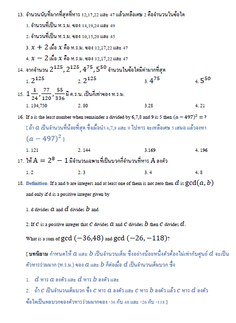 พิมพ์งาน และคีย์ข้อมูล - รับพิมพ์งาน ไทย - อังกฤษ - 9