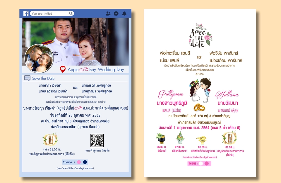สื่อสิ่งพิมพ์และนามบัตร - รับออกแบบการ์ดเชิญทุกประเภท (บวช/แต่ง/ขึ้นบ้านใหม่/กฐิน-ผ้าป่า/งานสีดำ/งานวันเกิด/งานเกษียณ) - 13