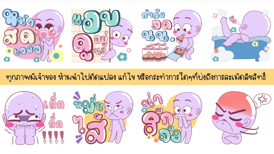 ออกแบบ LINE Sticker - 🌈รับวาดและออกแบบไลน์สติกเกอร์แบบการ์ตูน ราคาเบาๆ กระเป๋าไม่ฉีกแน่นอน🌹 - 12
