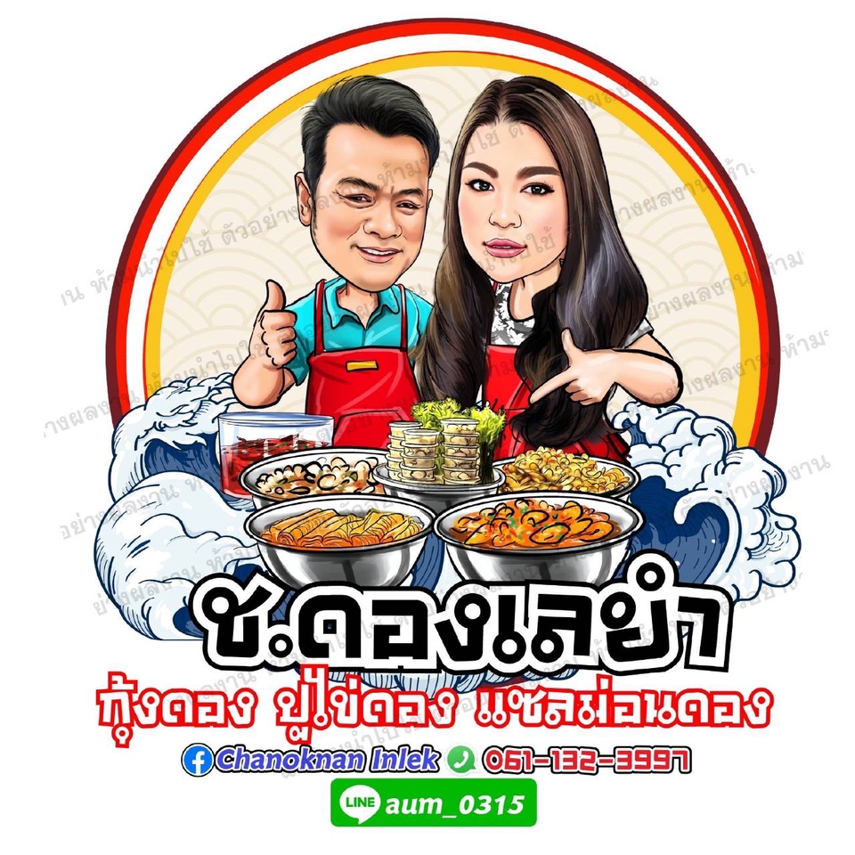 รับออกแบบโลโก้ ร้านอาหาร บริการออกแบบโลโก้ logo อาหาร ไทย โลโก้ร้านอาหาร logo ร้านอาหาร logo เรียบหรู ดูแพง ออกแบบโลโก้ สไตล์มินิมอล ออกแบบโลโก้ minimal ออกแบบโลโก้การ์ตูน ออกแบบโลโก้ลายเส้น ออกแบบโลโก้เกม รับออกแบบโลโก้ร้านอาหาร