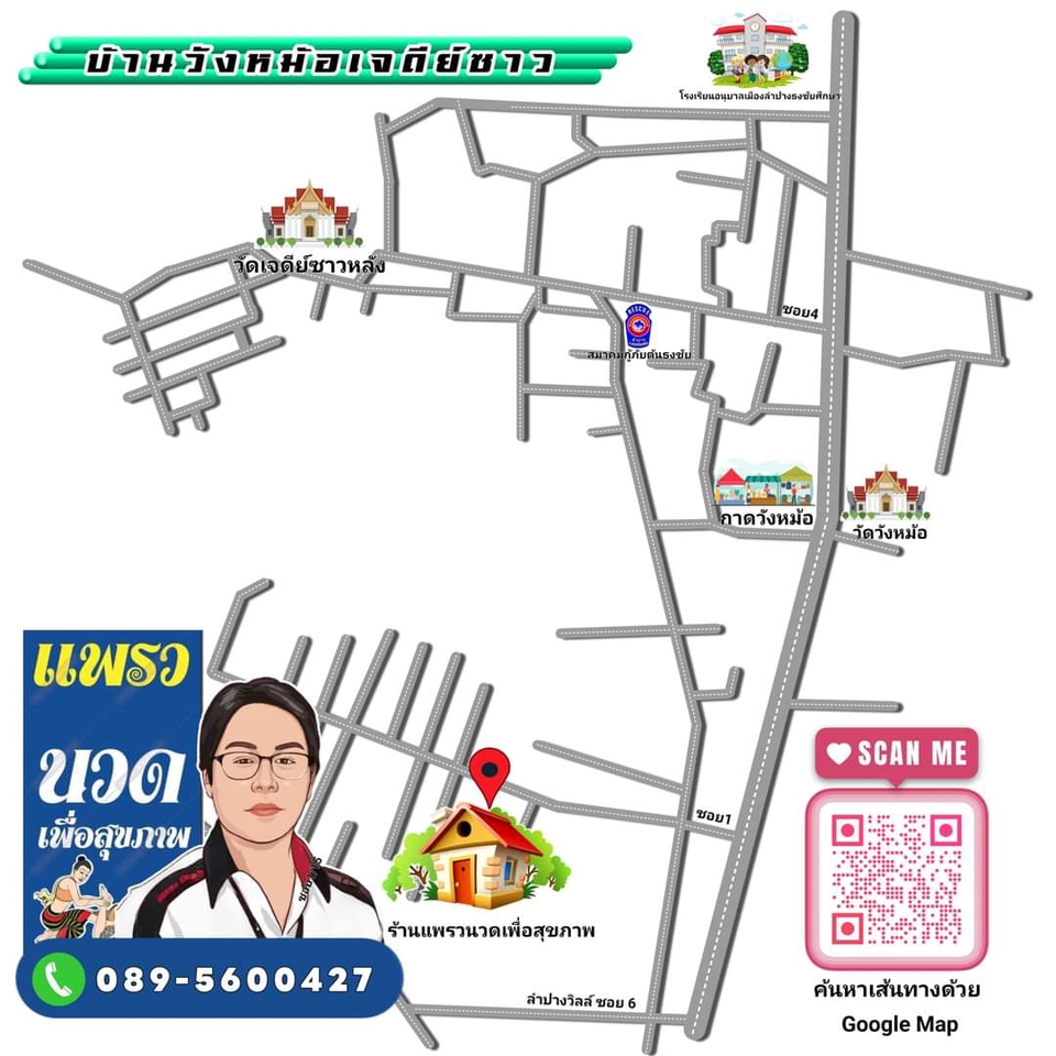 รับทำแผนที่ ร้านค้า ออกแบบแผนที่ร้านค้า เขียนแผนที่ แผนที่ 3 มิติ