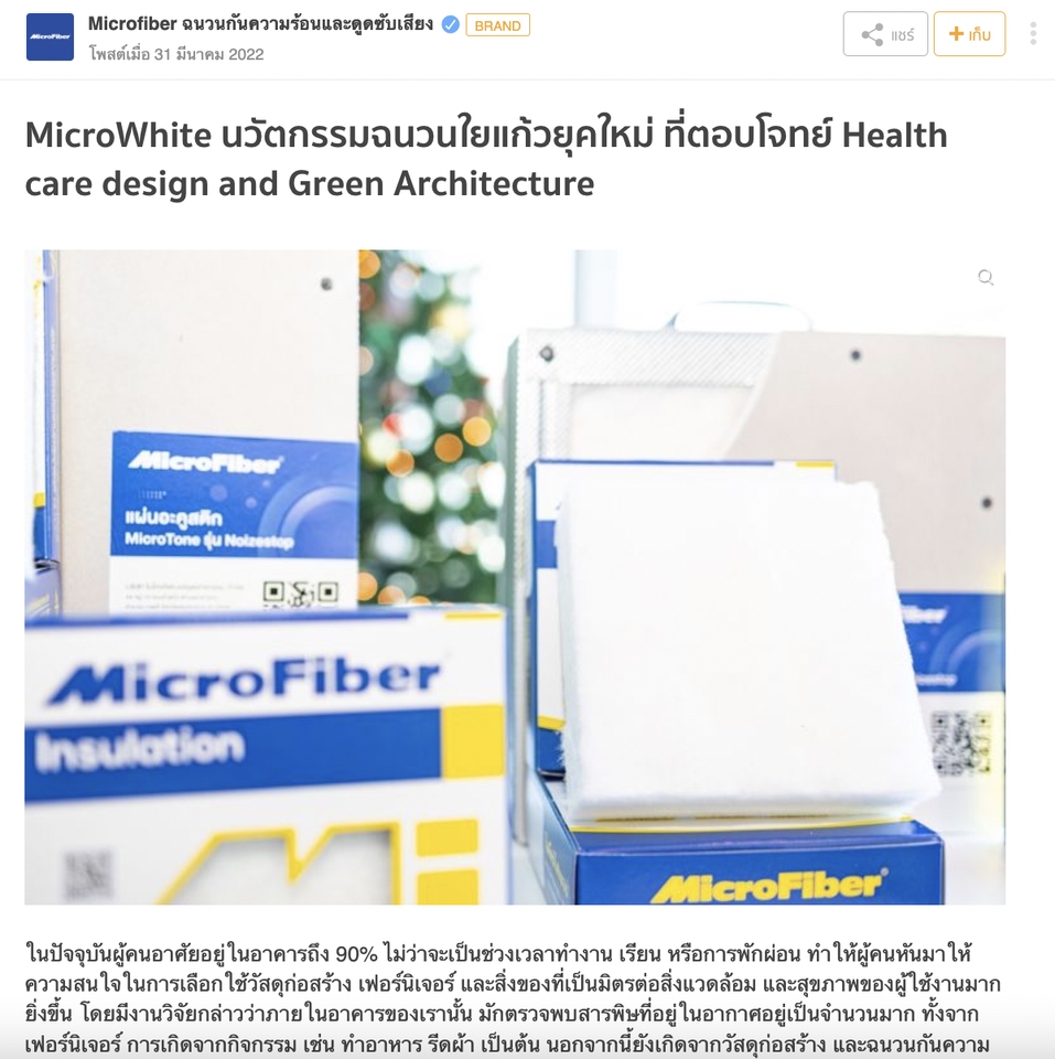เขียนบทความ - รับเขียน Content ด้านการออกแบบ หรือสถาปัตยกรรมพร้อมภาพประกอบกราฟิก - 8