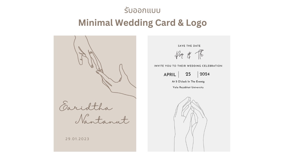 สื่อสิ่งพิมพ์และนามบัตร - ออกแบบการ์ดงานแต่งสไตล์ Minimal E Card - 1
