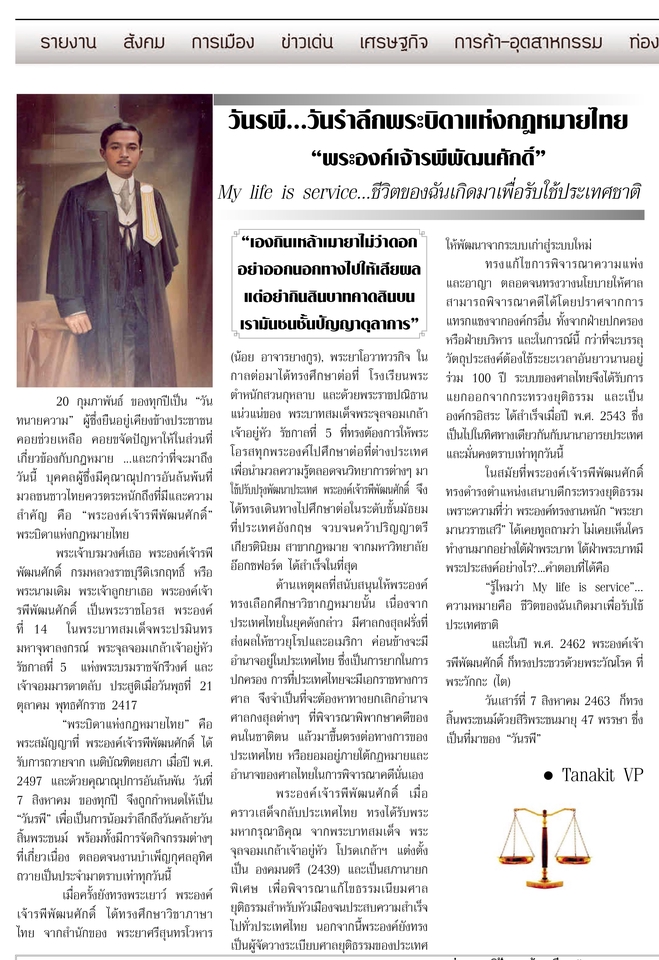 เขียนบทความ - รับเขียนบทความ - 3