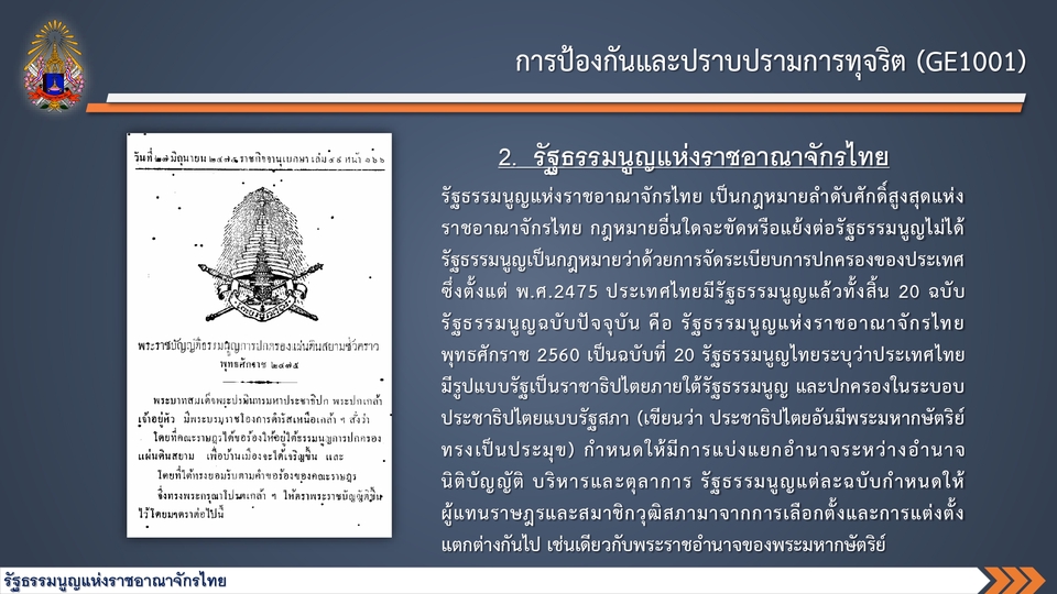 พิมพ์งาน และคีย์ข้อมูล - รับพิมพ์งานภาษาไทย-อังกฤษ  - 13