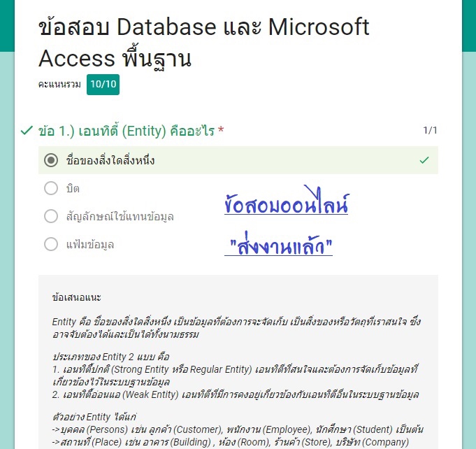 ทำแบบสอบถาม - แบบสอบถาม งานด่วน ข้อสอบออนไลน์ แก้งานฟรี 3 ครั้ง - 4