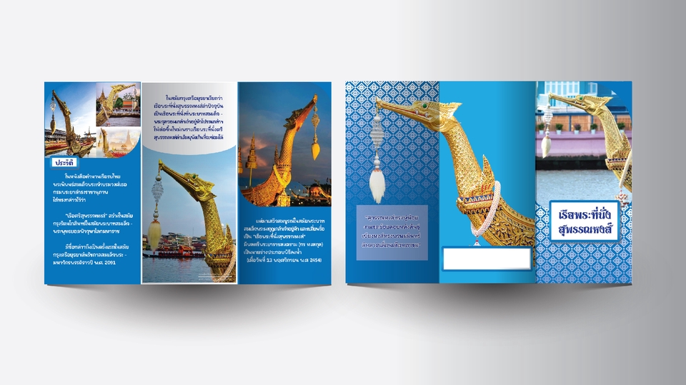 สื่อสิ่งพิมพ์และนามบัตร - โบรชัวร์ แผ่นพับ โปสเตอร์ นามบัตร บัตรสะสม การ์ดขอบคุณ บัตรกำนัน แคตตาล็อก ads - 8