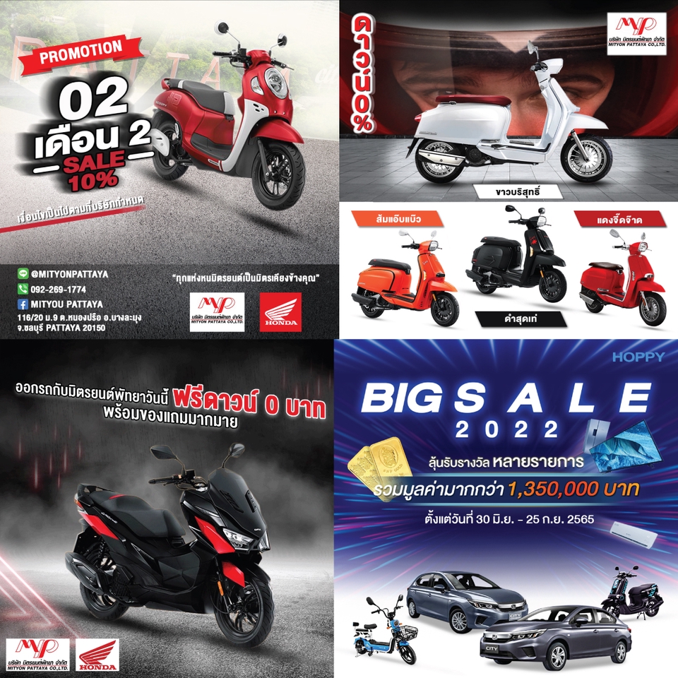 Banner โฆษณา - ฺBANNER ADS - 5