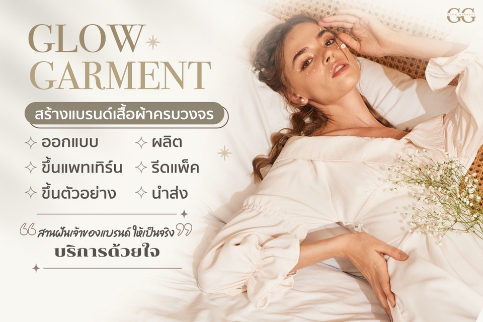 Banner โฆษณา - ออกแบบภาพโฆษณา ราคาถูก - 24