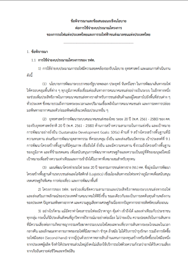 พิมพ์งาน และคีย์ข้อมูล - รับพิมพ์งานเอกสาร (TH/EN) - 2