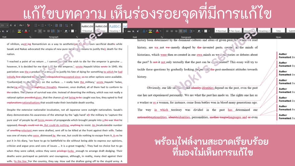 พิสูจน์อักษร - 🖊️ Proofreading & Editing (EN) คิดราคาตามจำนวนคำ 📑✔️💯📌เช็คบทความภาษาอังกฤษ เพิ่มคุณภาพงานเขียน - 2