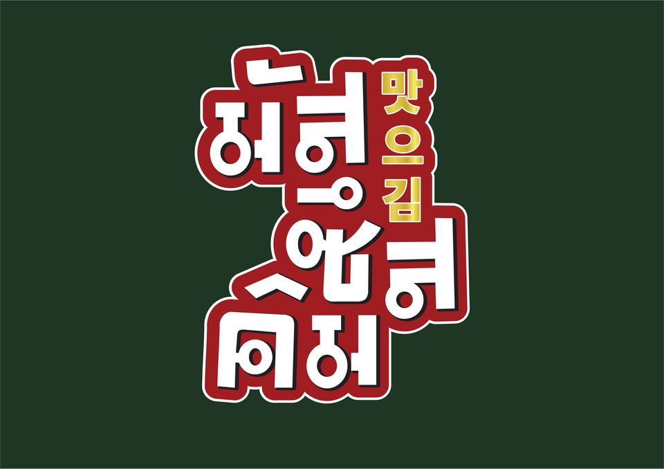 Logo - ออกแบบโลโก้ ฉลากสินค้า - 14