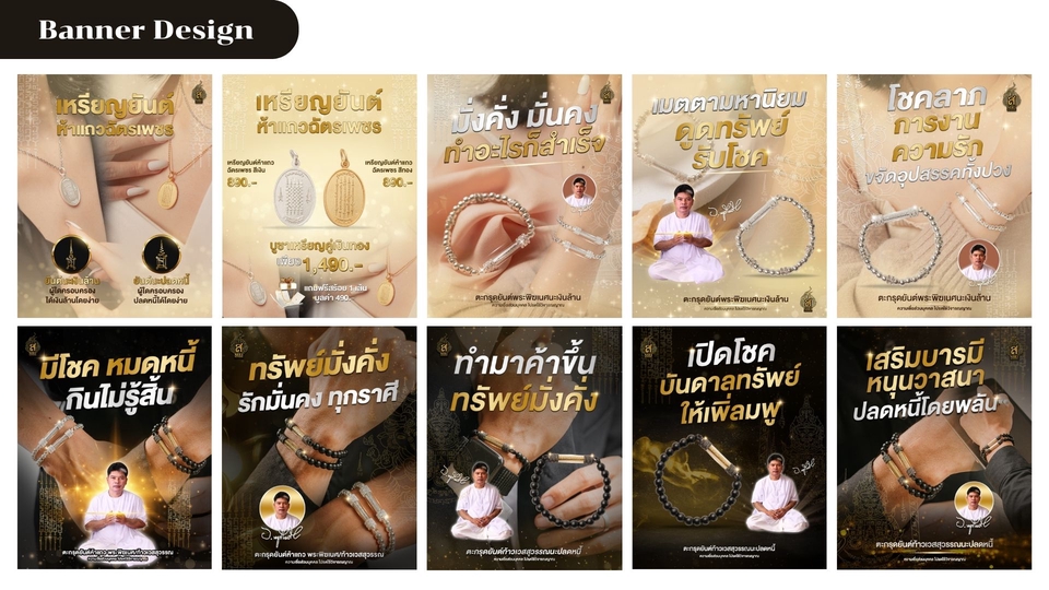 Banner โฆษณา - (Design) Banner / Ads / Content / อื่นๆ  - 22