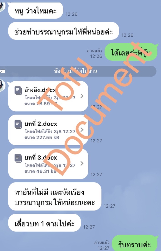 รับพิมพ์เอกสาร รับพิมพ์งานทั่วไป พนักงานคีย์ข้อมูล