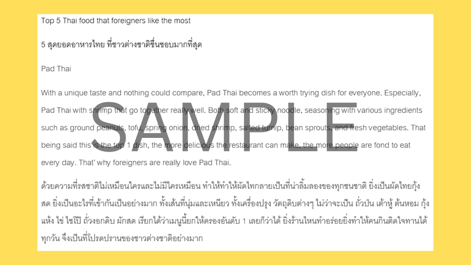 แปลภาษา - รับแปลบทความ เอกสารทั่วไป Eng-Thai และ Thai-Eng - 4