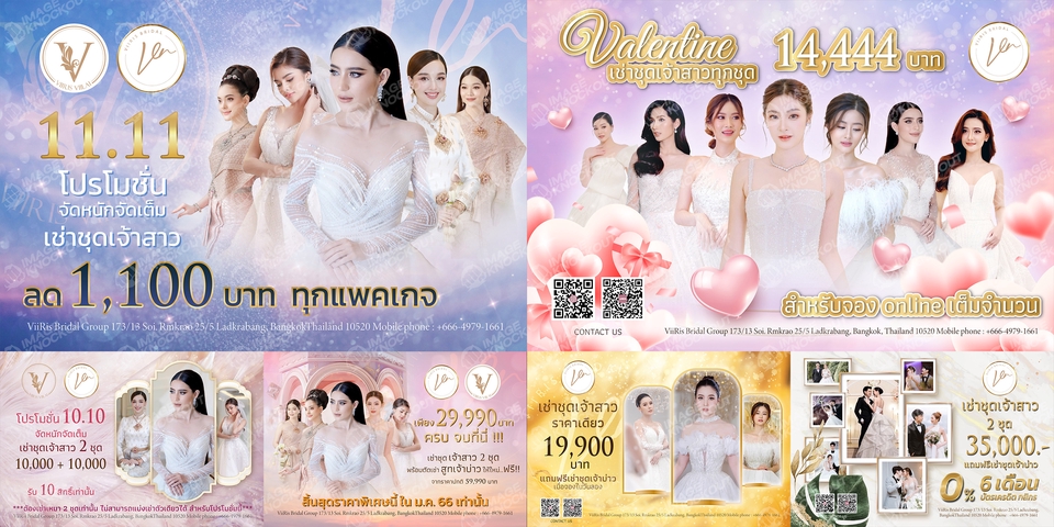 Banner โฆษณา - รับออกแบบ สื่อโฆษณาประชาสัมพันธ์สำหรับสื่อออนไลน์   - 25