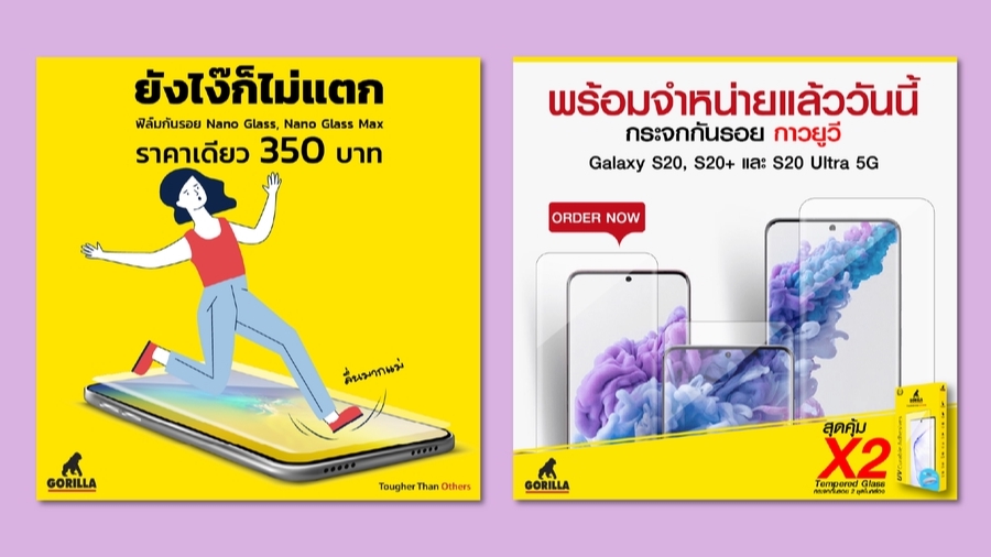 Banner โฆษณา - ออกแบบ Ads เพิ่มยอดขาย FB/LINE@/IG/TWITTER/ร้านค้าออนไลน์ - 5