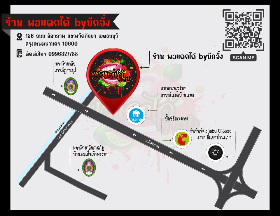 วาดแผนที่ - >>ออกแบบแผนที่ ภาพแนว2D ,2DVectorผสม3D  Map Illustrator  - 11