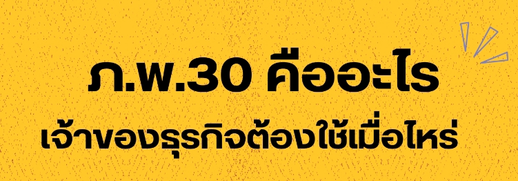 ทำบัญชีและยื่นภาษี - รับทำบัญชี-ปรึกษา บัญชีรายเดือนหรือรายปี ยื่นภาษี ยื่นแบบออนไลน์ต่างๆ - 3