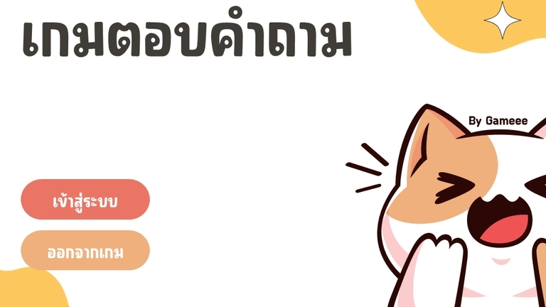 Presentation - รับทำ presentation/สื่อการสอน/เกม ด้วย PowerPoint - 1
