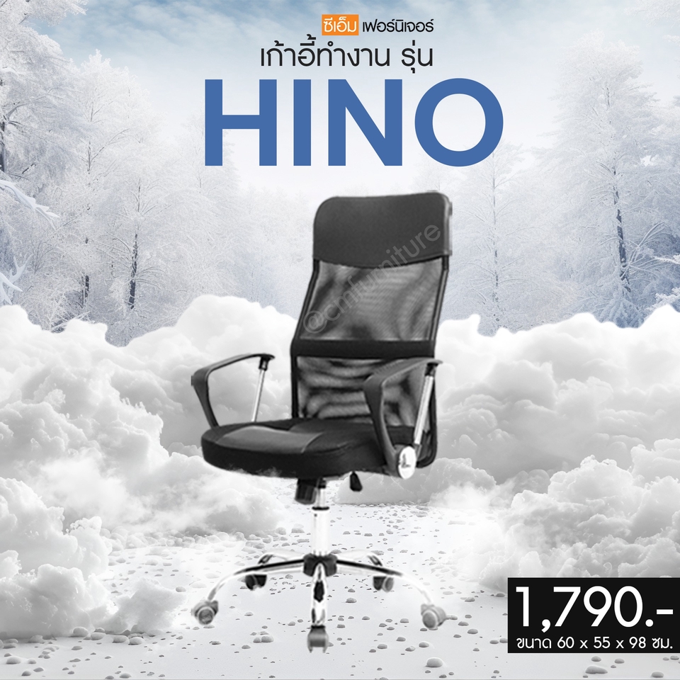 ออกแบบแบนเนอร์HINOเก้าอี้ทำงาน ราคา1790บาท