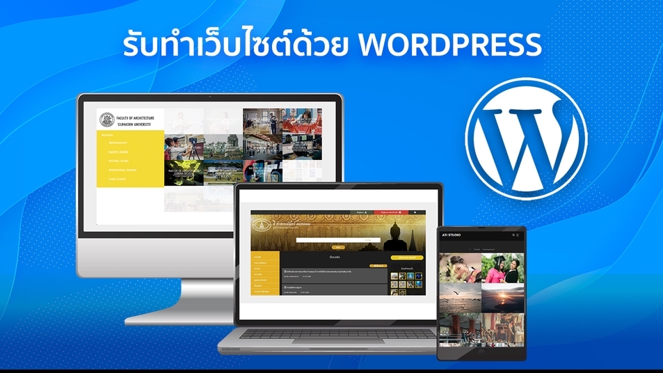 Wordpress - Wordpress Website: รับทำเว็บไซต์ด้วย Wordpress ดีไซน์ทันสมัย - 1