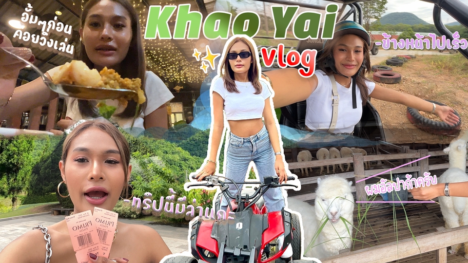 รับตัดต่อวีดีโอเที่ยวเขาใหญ่ vlog สวยๆ