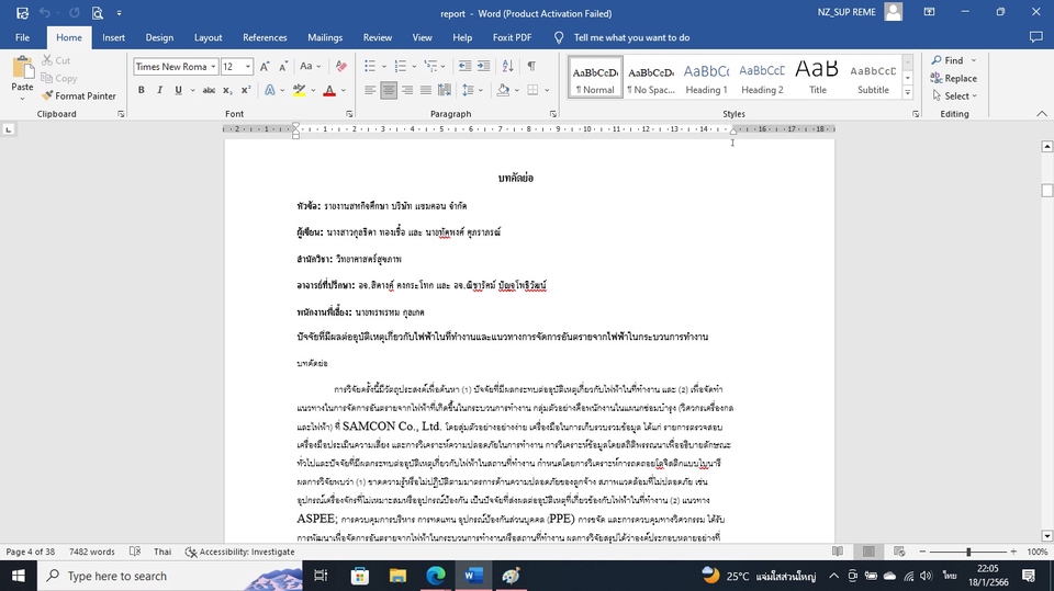 พิมพ์งาน และคีย์ข้อมูล - รับพิมพ์งาน คีข้อมูล ( ไทย / อังกฤษ ) *งานเร่งงานไฟไหม้ แจ้งมาครับ - 3