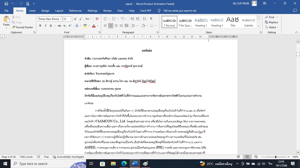 พิมพ์งาน และคีย์ข้อมูล - รับพิมพ์งาน คีข้อมูล  ( ไทย / อังกฤษ ) *งานเร่งงานไฟไหม้ แจ้งมาครับ - 3