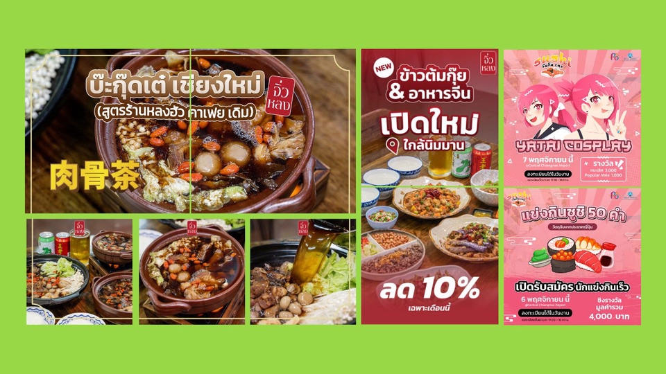 Banner โฆษณา - ออกแบบแบนเนอร์ ภาพ Ads และอื่นๆ - 6