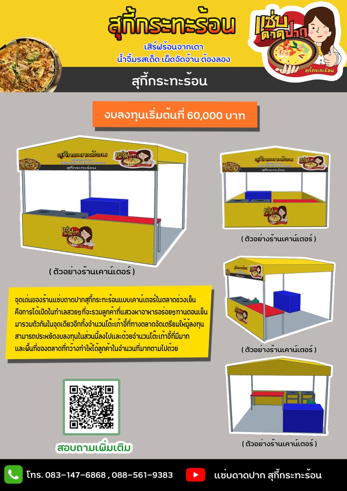 สื่อสิ่งพิมพ์และนามบัตร - งานออกแบบสือสิ่งพิมพ์ ป้ายร้าน โลโก้ - 9