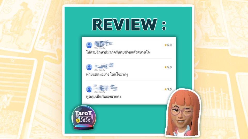 ดูดวง โหราศาสตร์ ความเชื่อ - เปิดคำทำนายด้วยไพ่ทาโร่ By ไจไจ๋ (่jaijai228) - 24