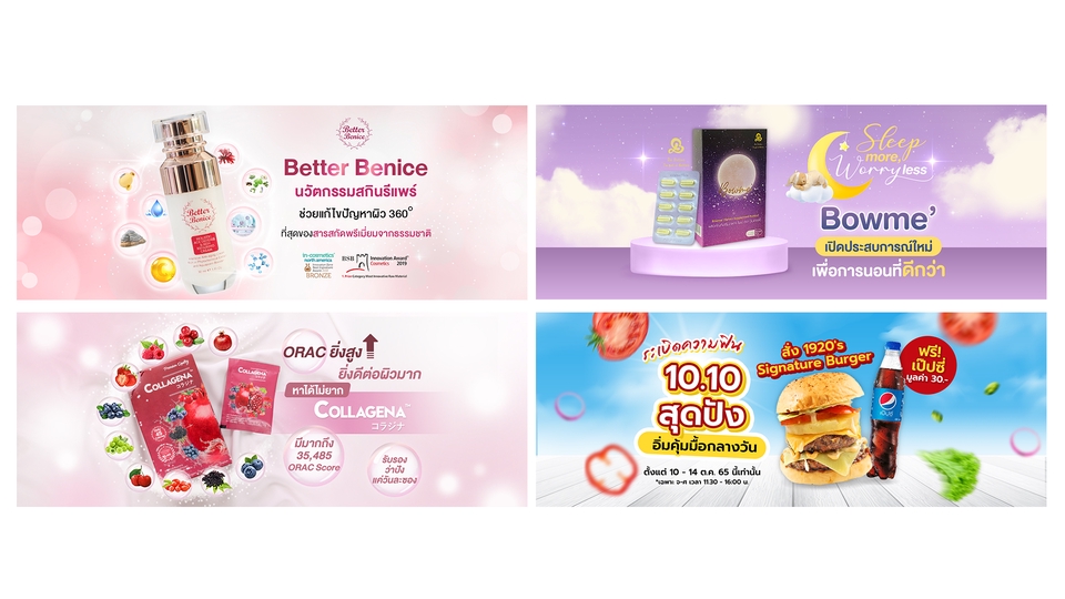 Banner โฆษณา - ออกแบบ Banner / Ads สื่อโฆษณาออนไลน์ - 4