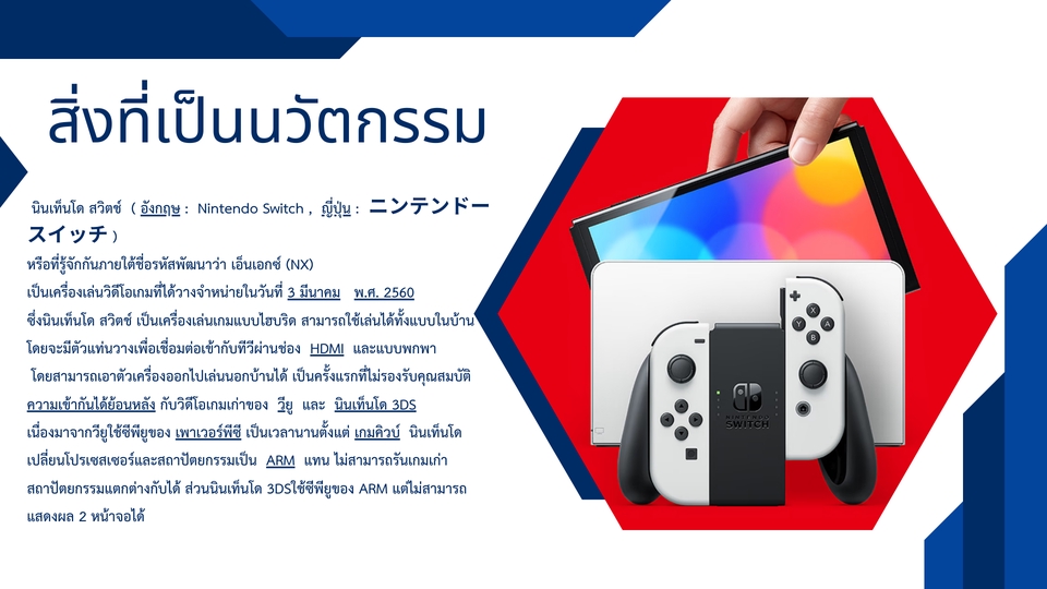 Presentation - Presentation ทุกสไตล์ modern classic เป็นทางการ - 3