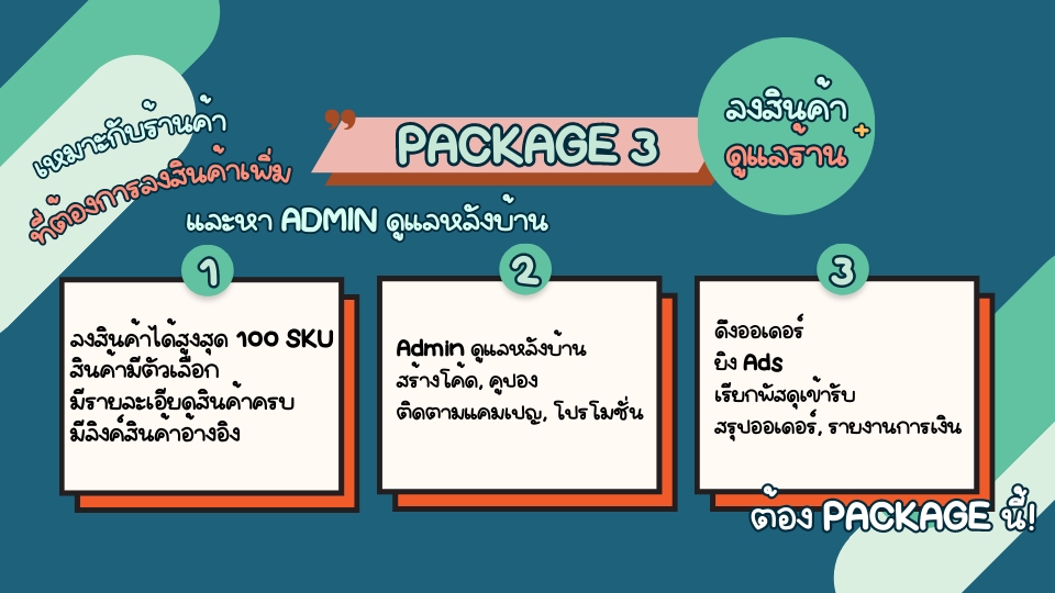 เปิดร้านค้าออนไลน์และลงสินค้า - รับลงสินค้าออนไลน์ Shopee, Lazada พร้อมบริการลงแคมเปญ + ตกแต่งร้านค้าตามต้องการ - 4